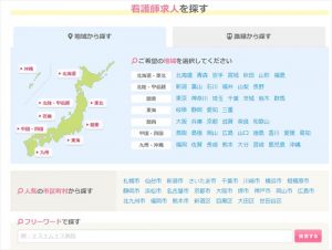 ナース人材バンク 全国の看護師求人